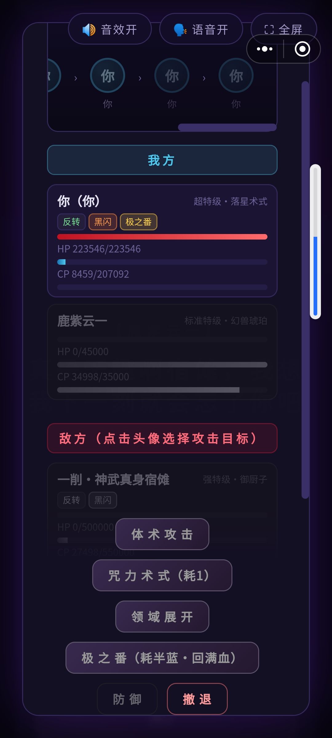 旧时代五宿之下的最强者 6