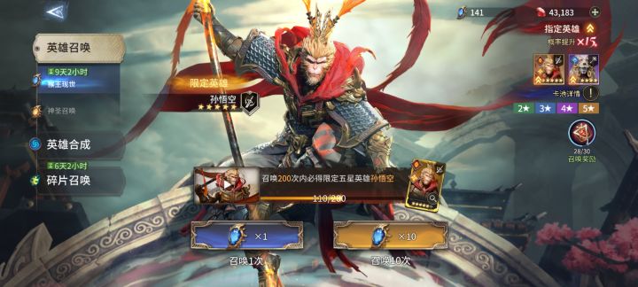 110抽+141抽+4w多钻 混抽悟空新池 1个悟空3个女骑0新郎歪了78个 也好 总算是解放了截图