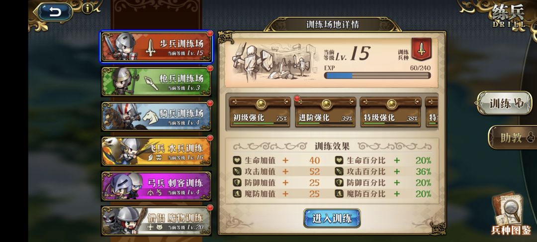 英雄和兵营规划求助 2
