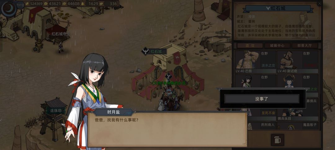 继承人设置不了 2