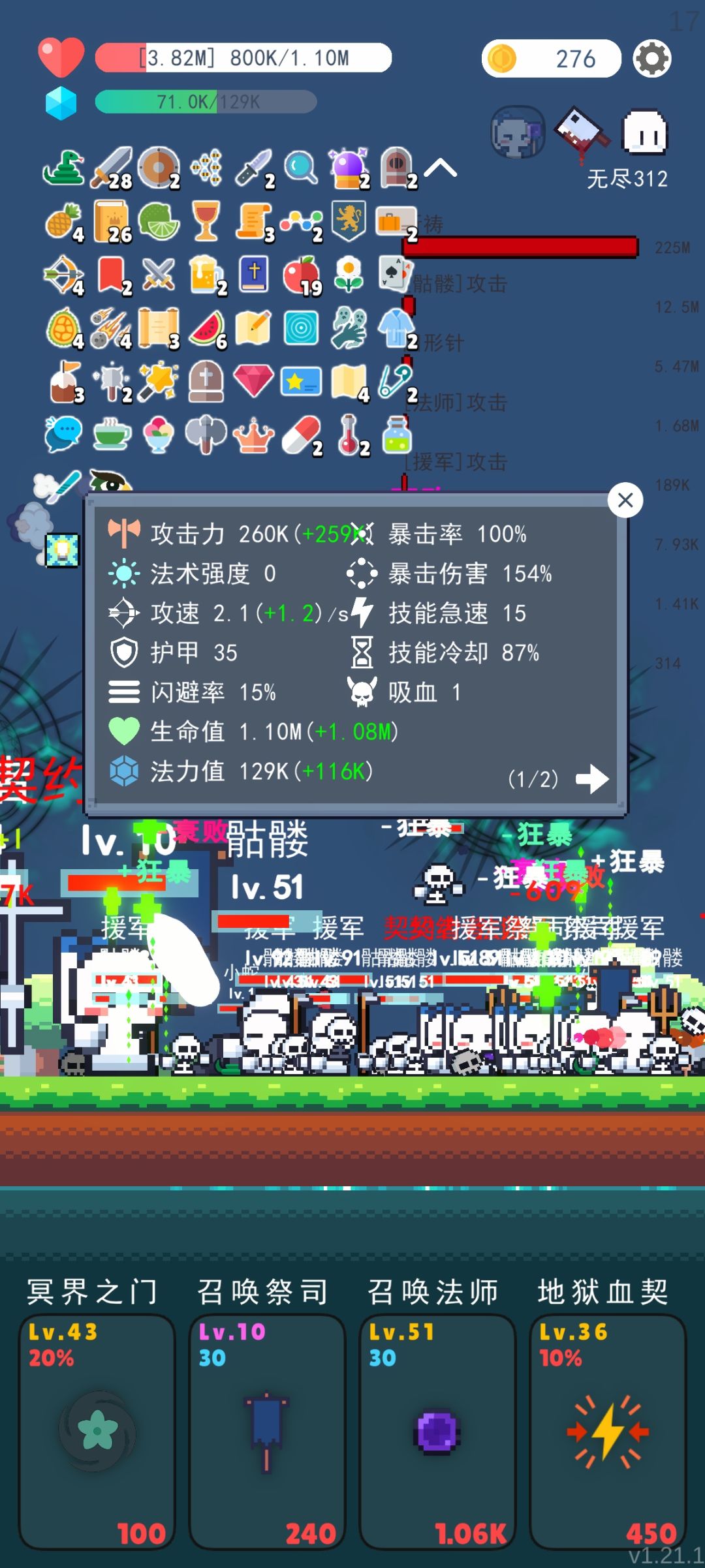 偶遇关卡BOSS 强如怪物拼尽全力无法战胜 2