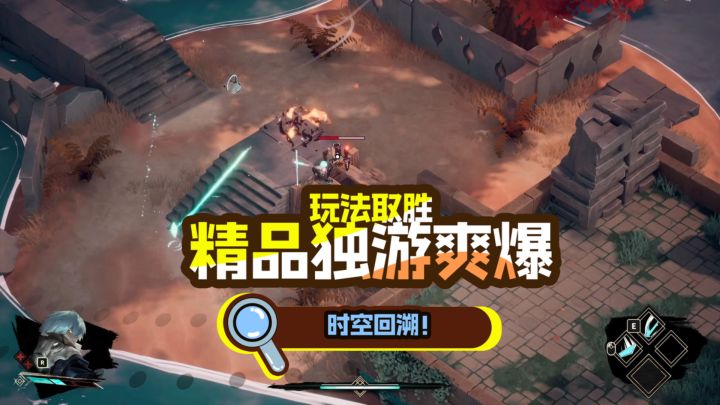 精品独游!上线却没火?!《溯光行》值不值得买?截图