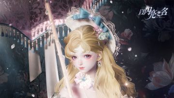 全新版本｜五星套装「绯雪萦心」动态实录展示