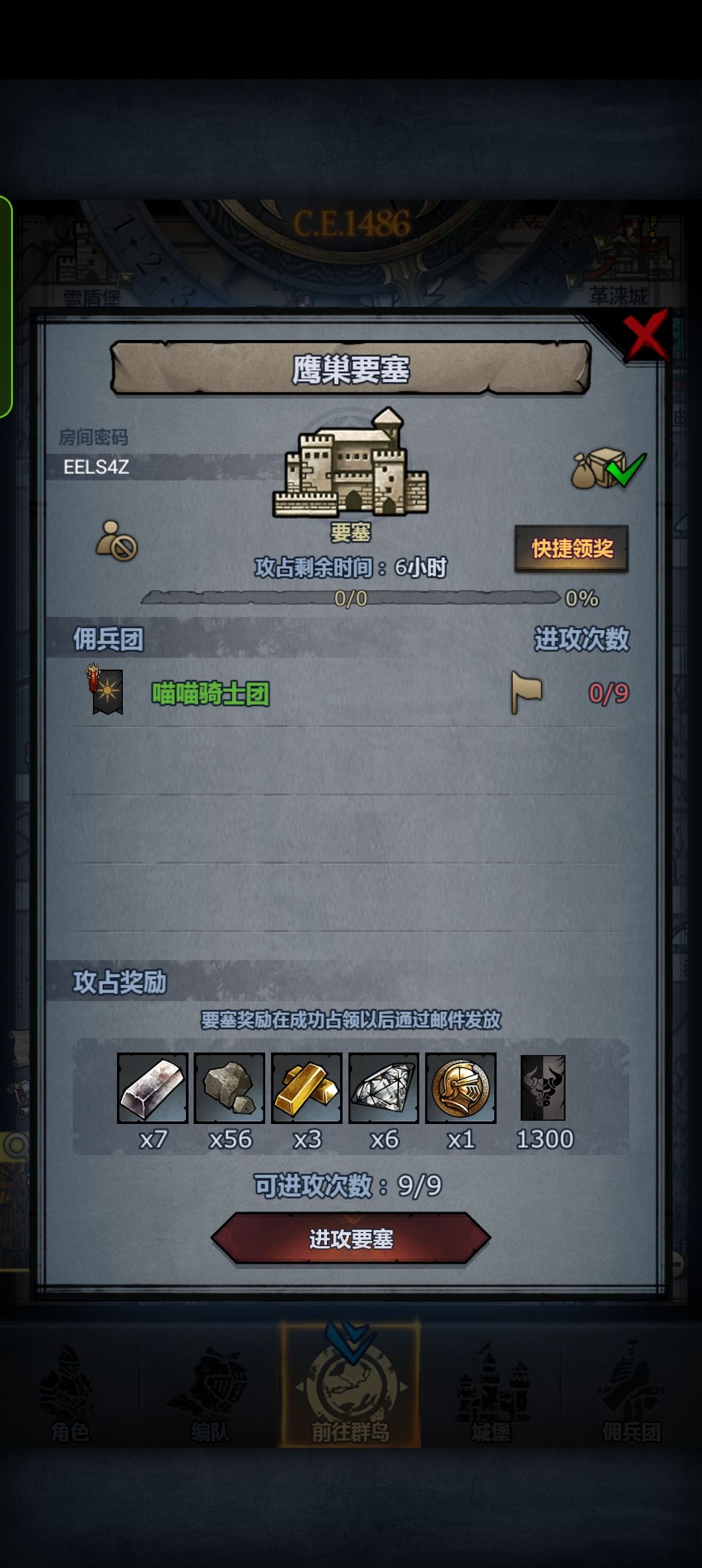 车晚点收 6
