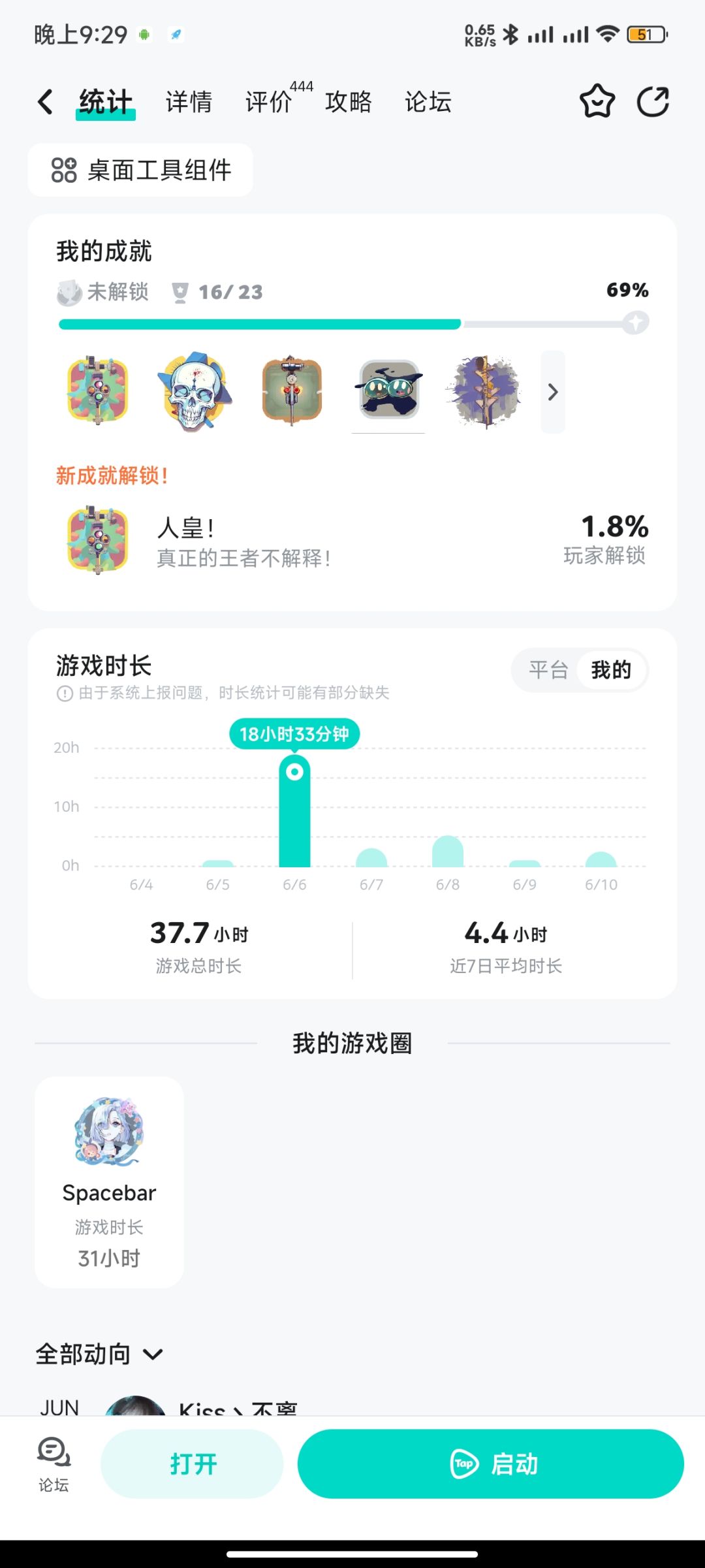 无尽模式200+关卡(刷光闪退版)截图