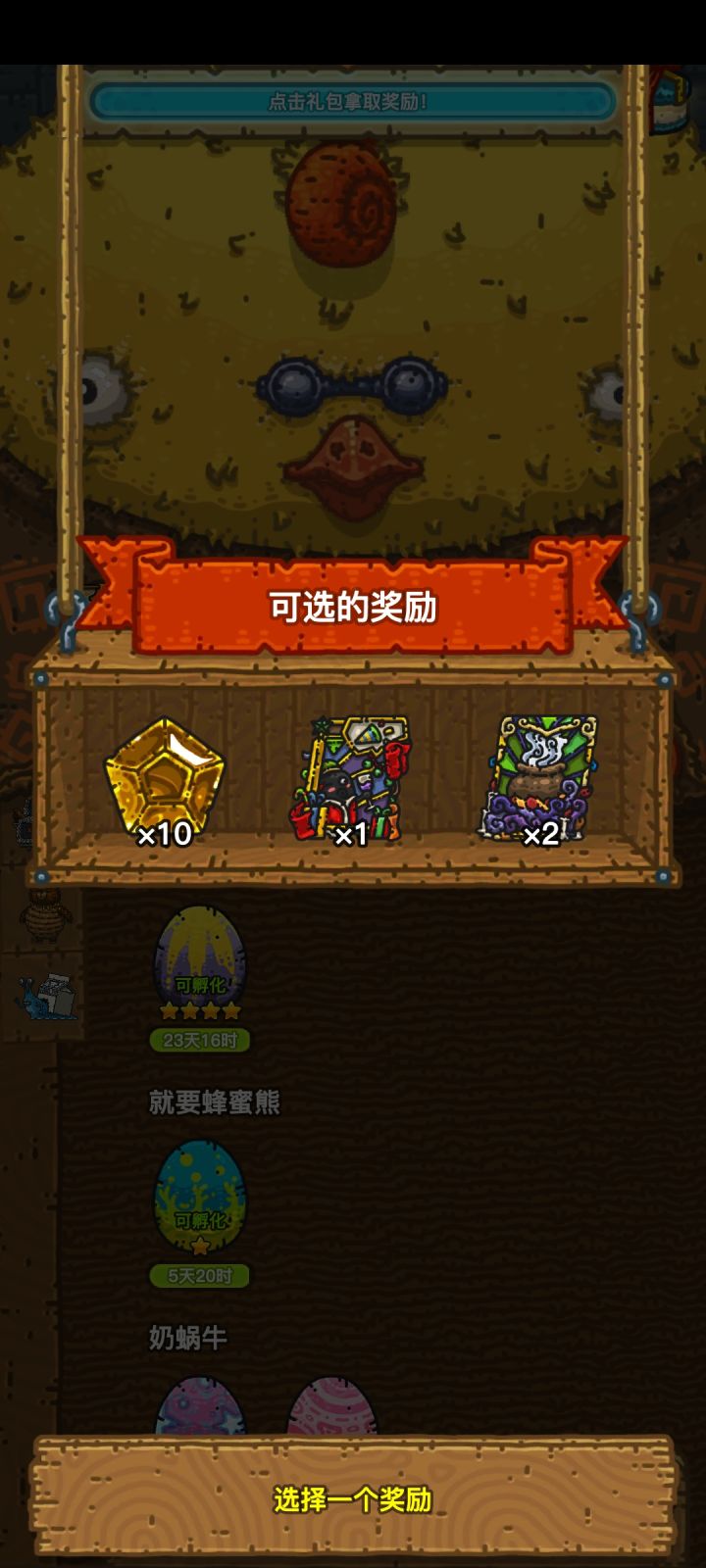 大佬们,有没有办法搞到冈布奥坐骑啊截图