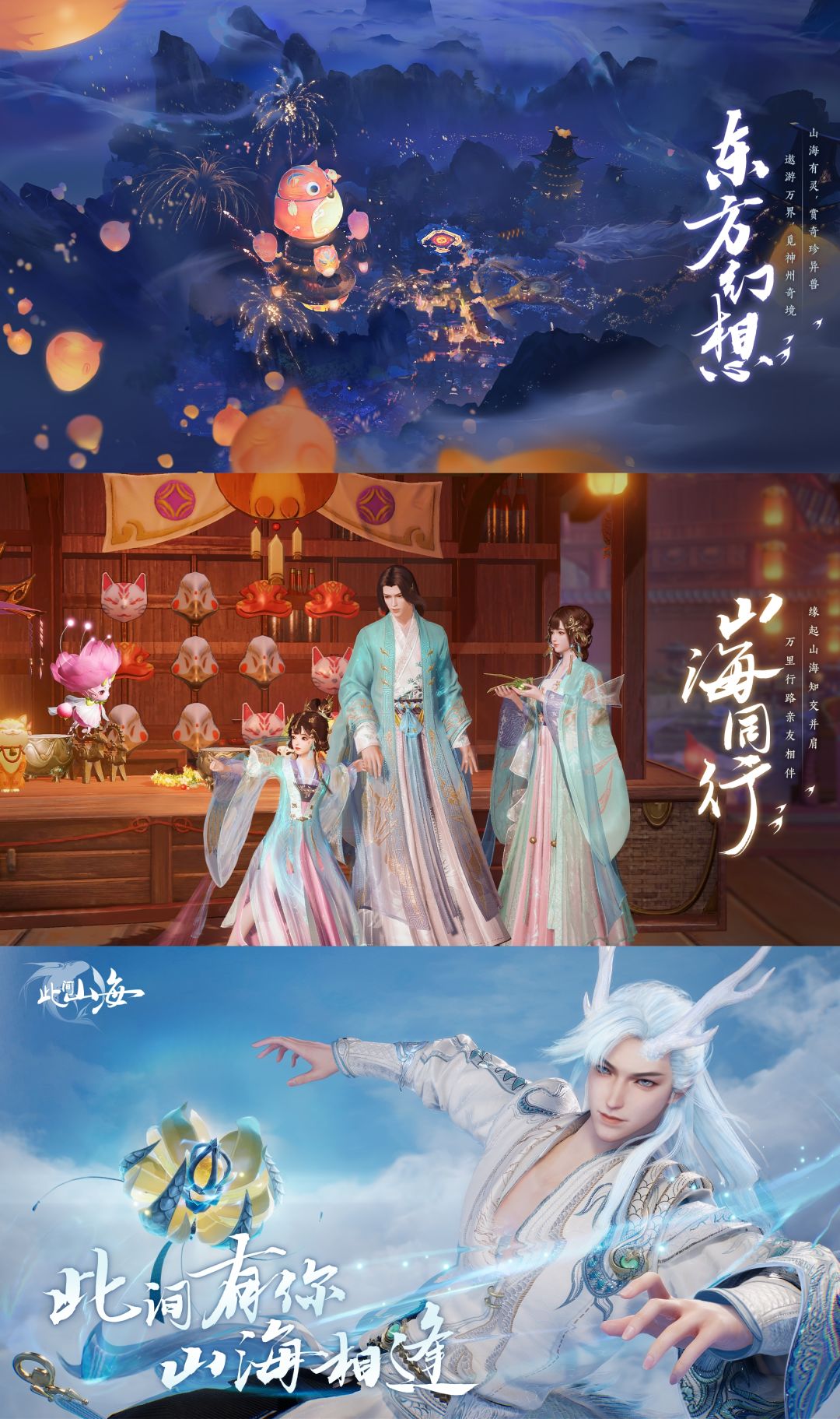东方幻想MMO❗此间山海能否成为下个爆款❓ 2
