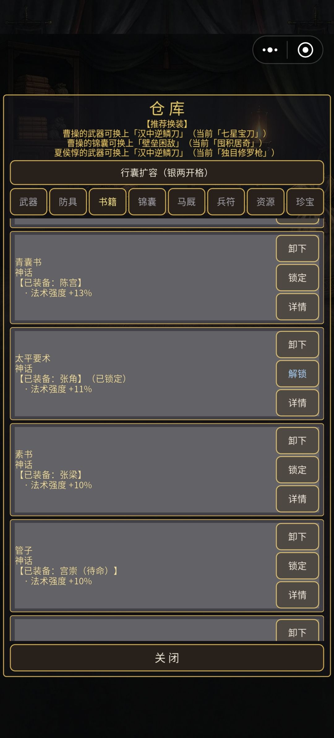 太平要术 1