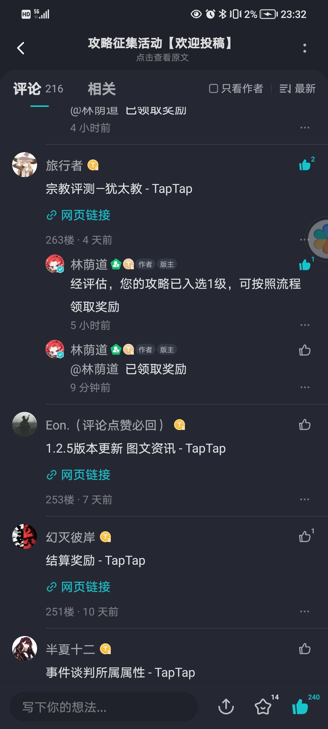 精贴全家桶3 1