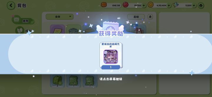 好家伙,单抽都省了!截图