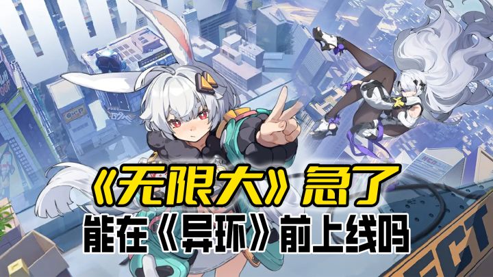 是否步《赛博朋克2077》后尘?《无限大》有点悬截图