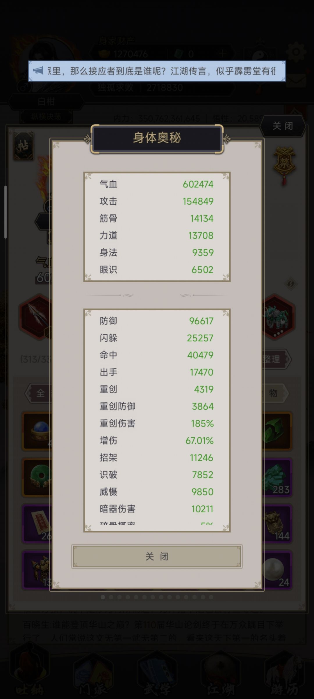 摆烂不动枪过横渊派 2