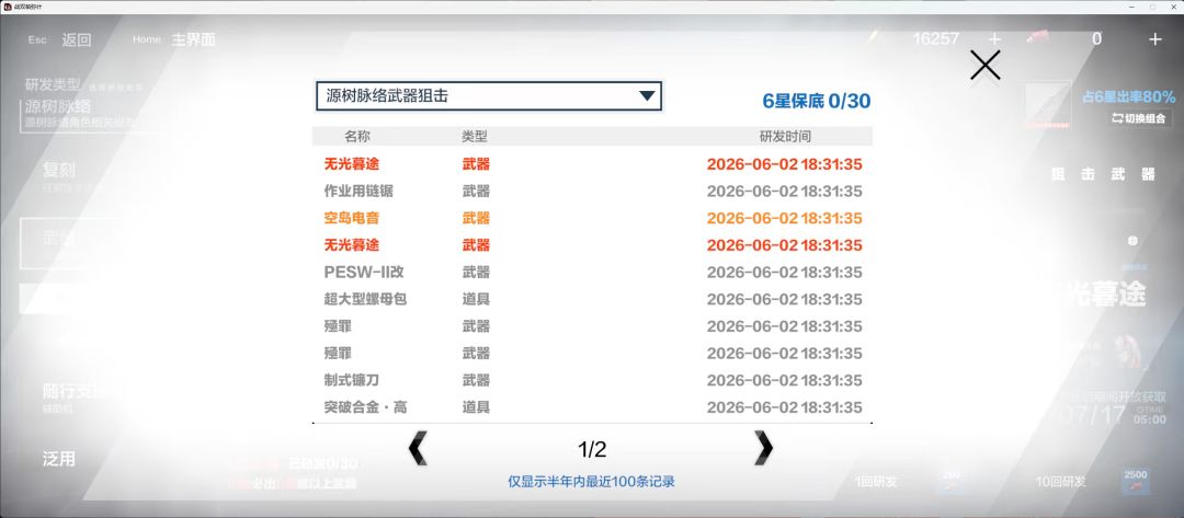 真不是晒欧 2