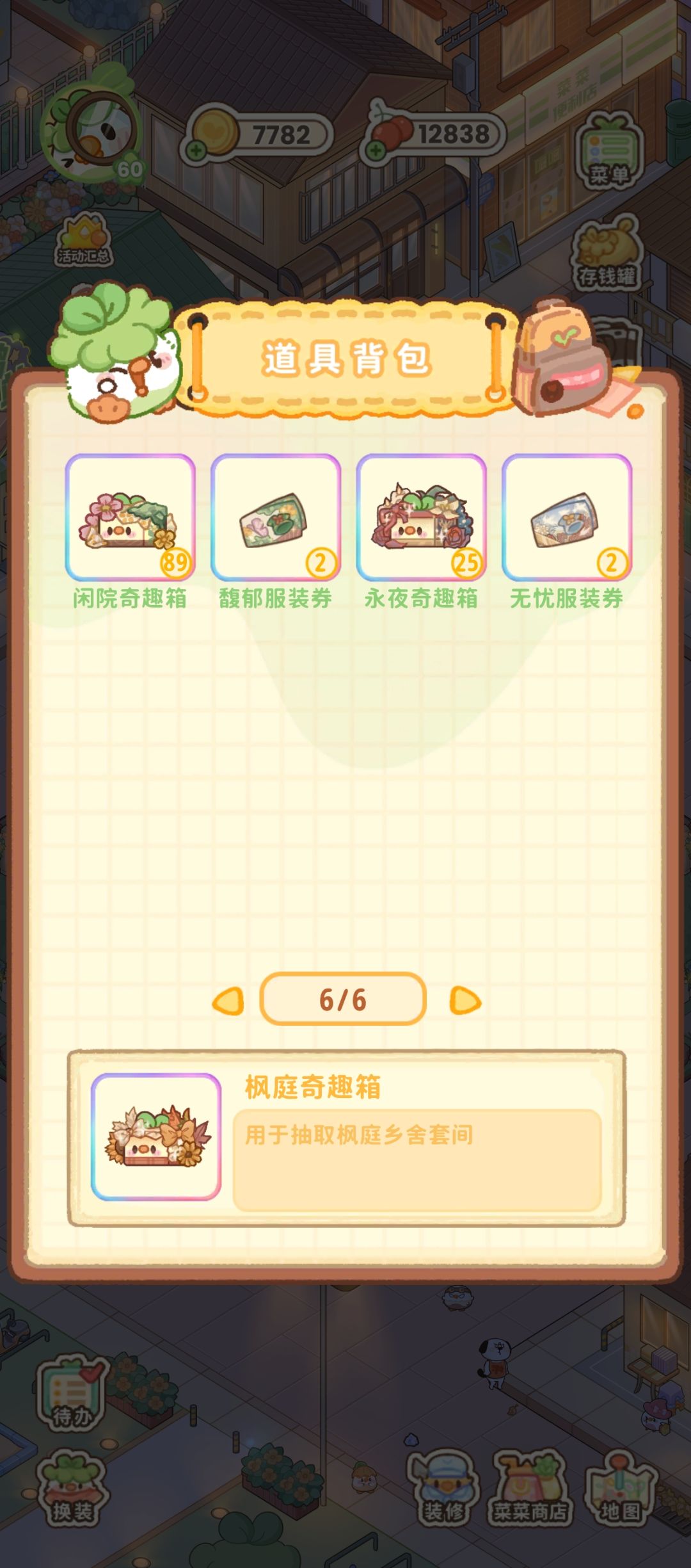 60级 15