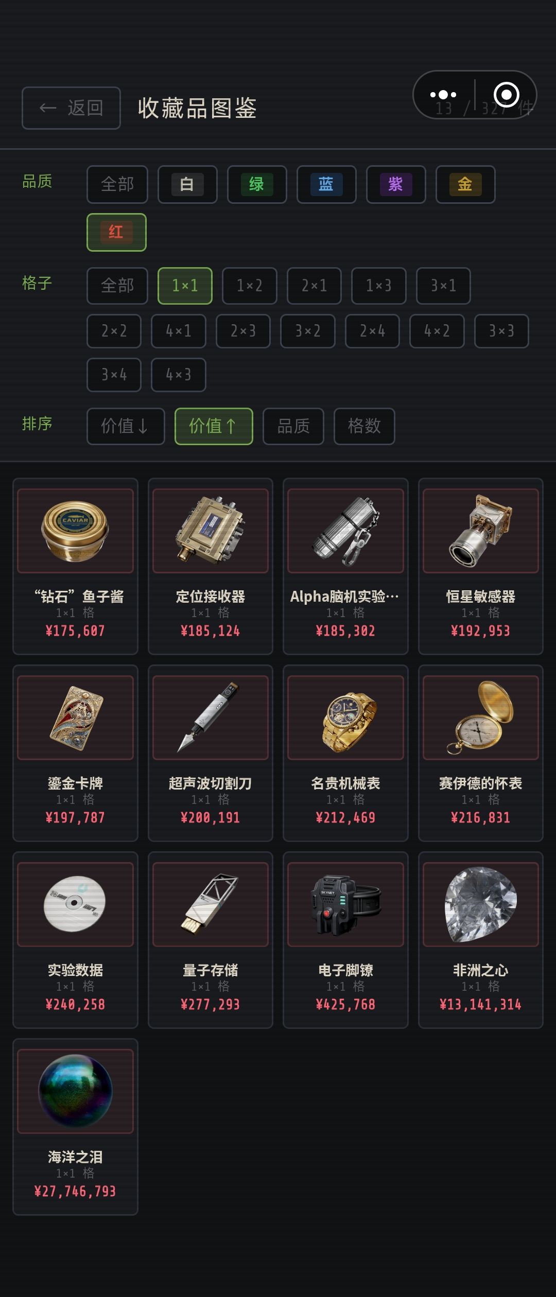 简简单单 2