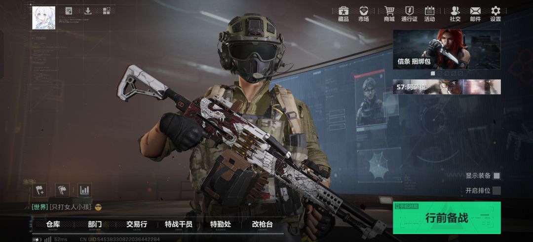 百分之一+三角洲行动 2