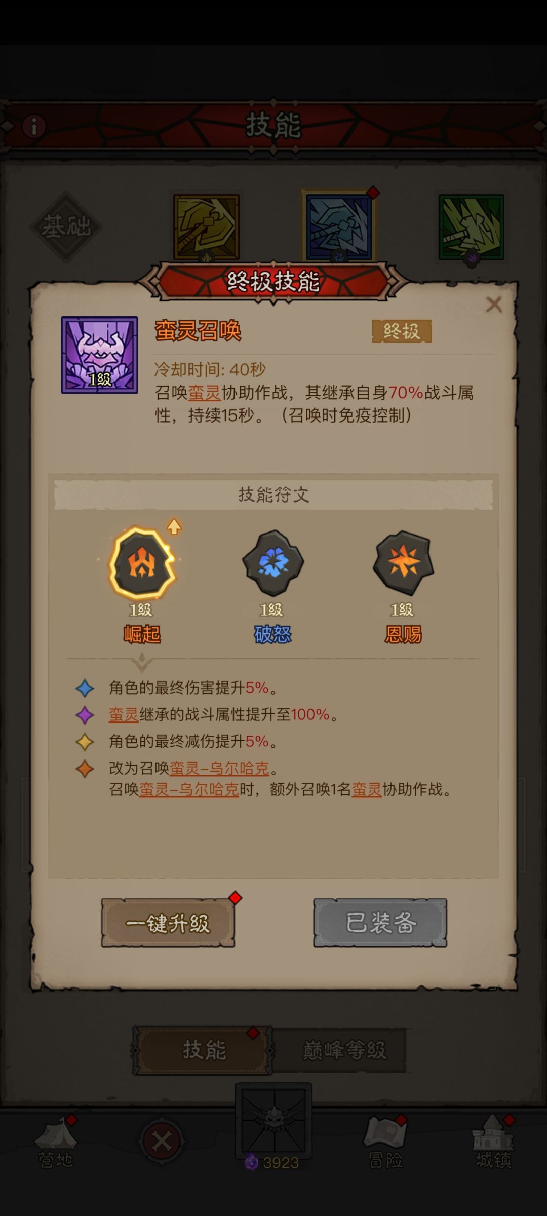 我还能说什么呢 2