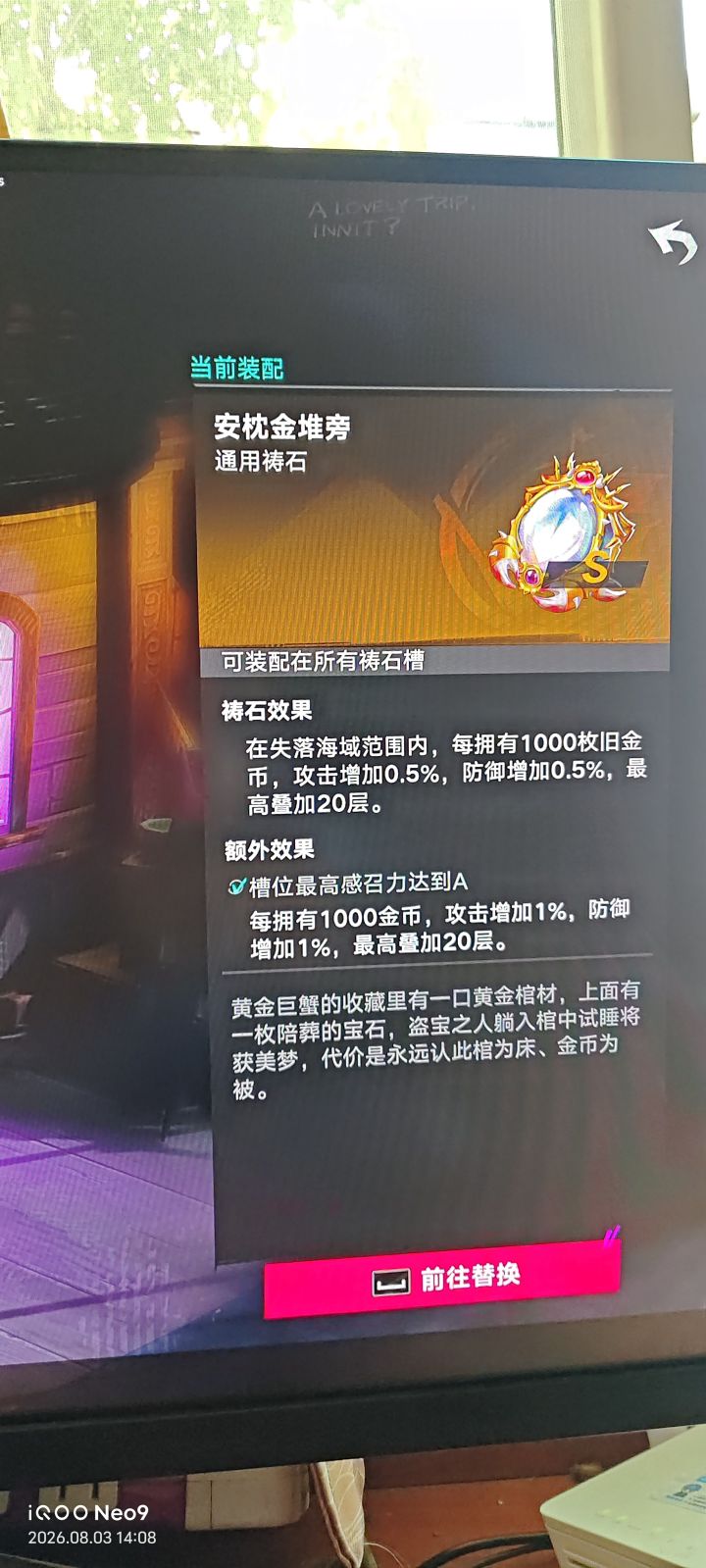 全天下最好的祷石，一天三周目必带截图