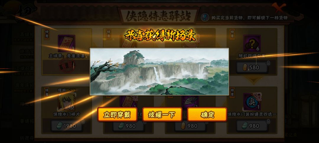 新场景还行,就好这个山水画 1