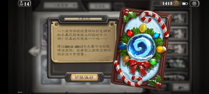 加好友截图