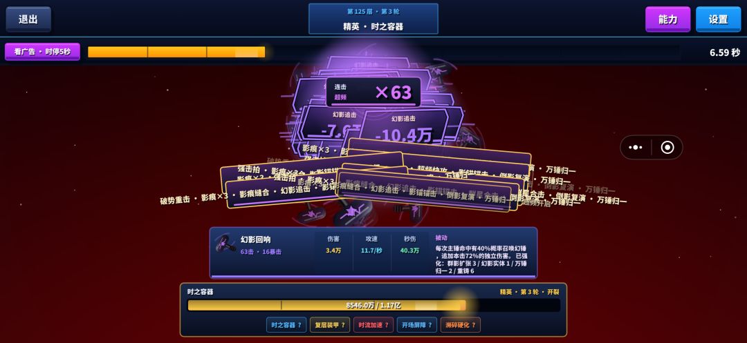 幻锤nb 1