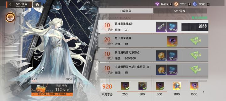每日任务？截图