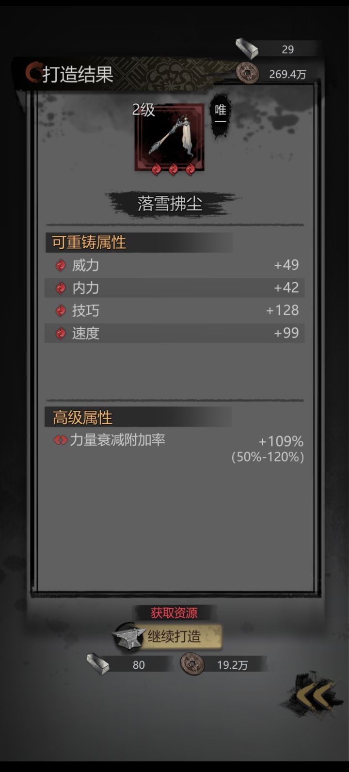 今日进度—斩肥胖劳工,卡县令截图