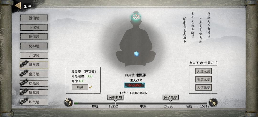 逆天改命只有一个吗 1