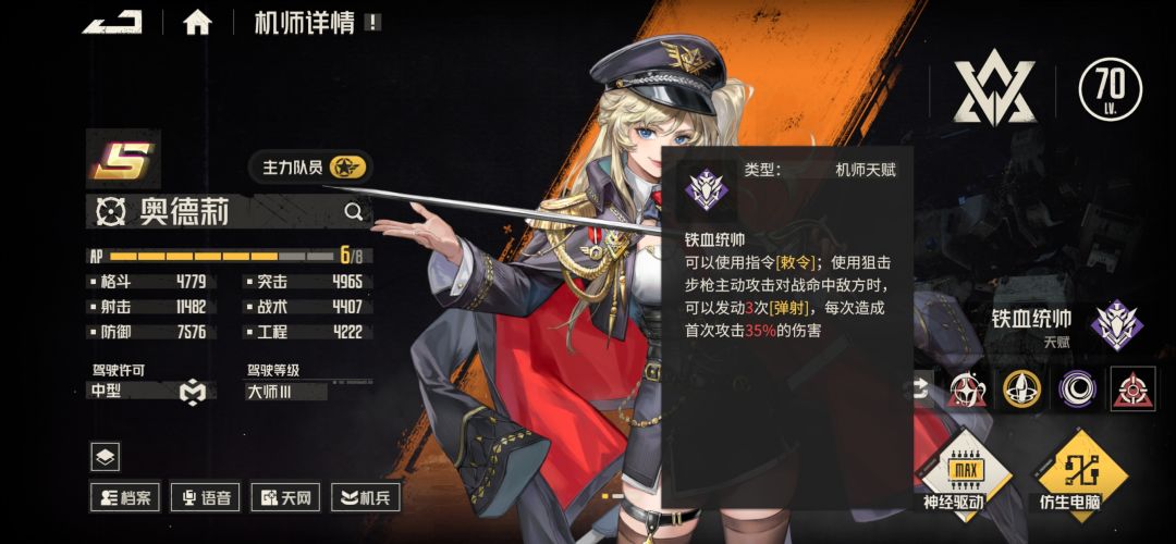 人物初体验 5