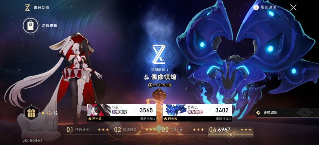 咸鱼满星末日 1