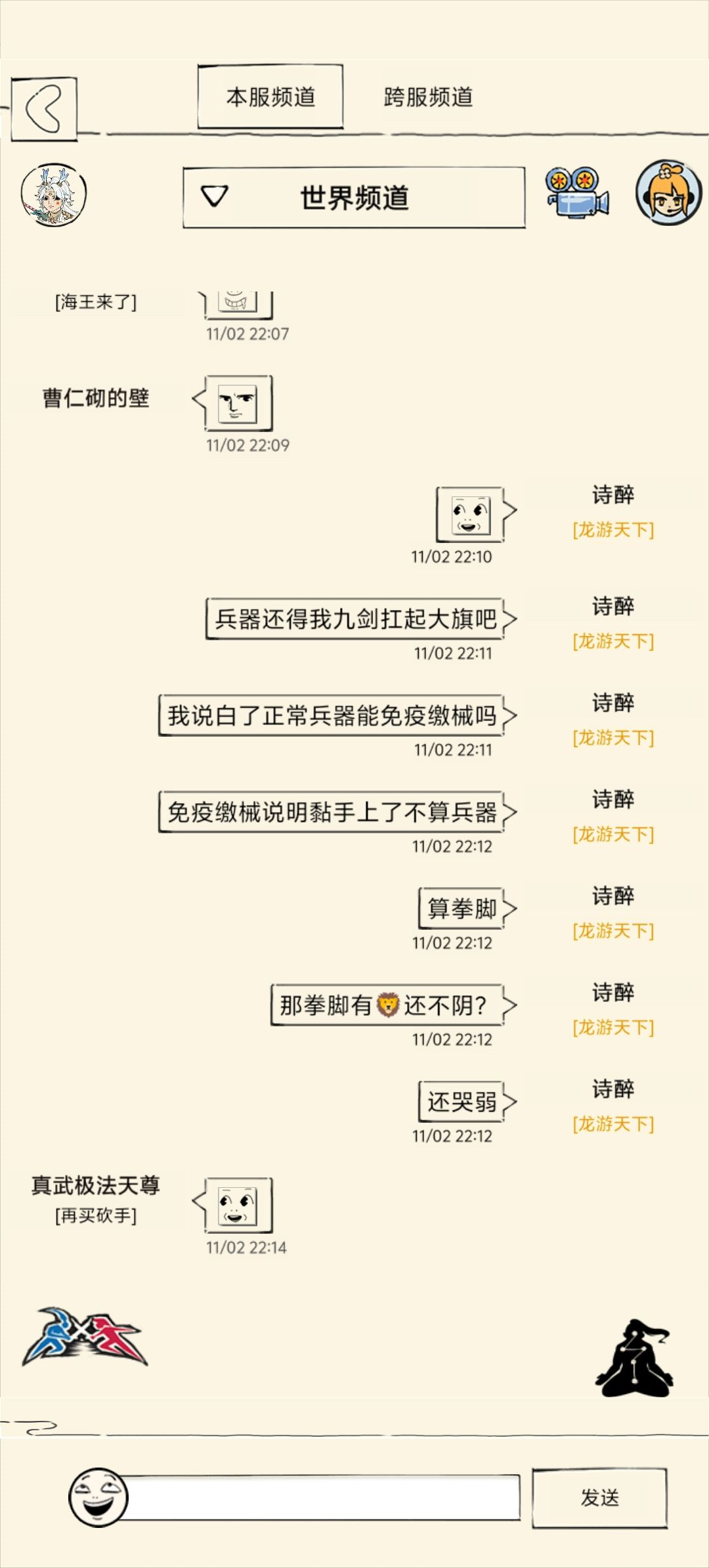 拳脚玩家太过分了一直哭弱 1