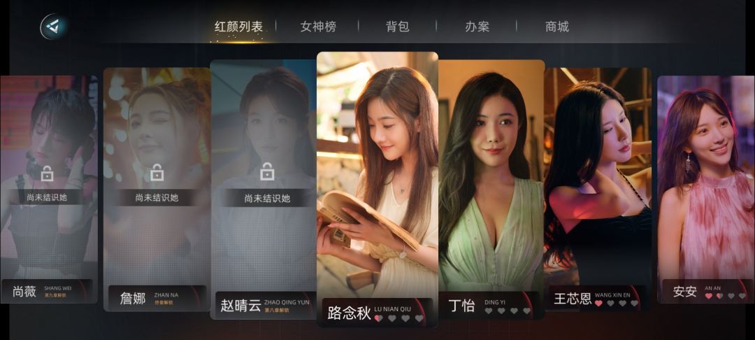 红颜等级不升 3