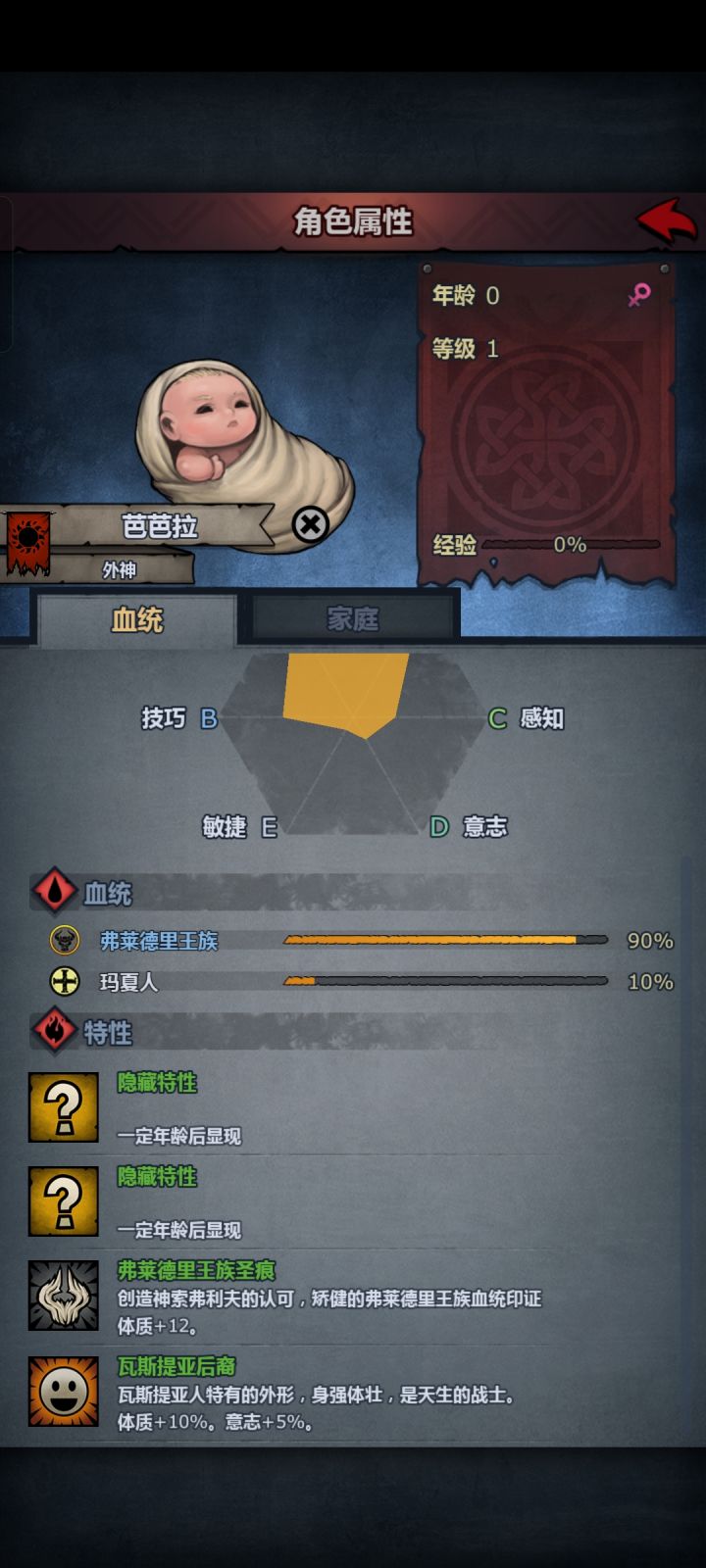 虽然菜，属性不好，但是过渡用神子感觉还是可以的截图