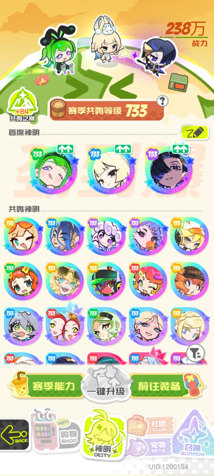 零氪屯屯鼠一百六十八天打卡S2赛季四十七天截图