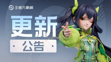 6月3日不停机更新公告