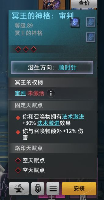 审判石板截图