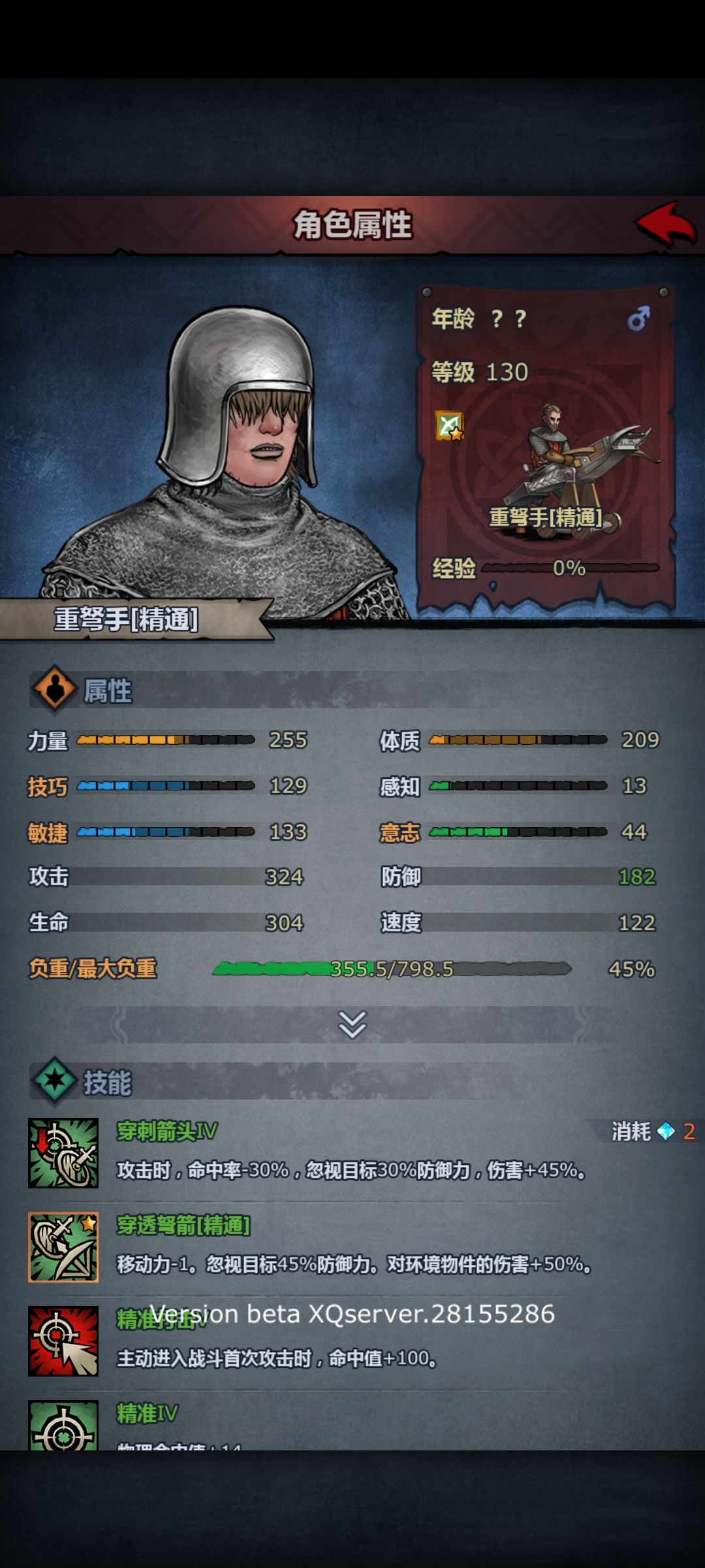 先驱服新活动困难boss以及部分小兵数值 4