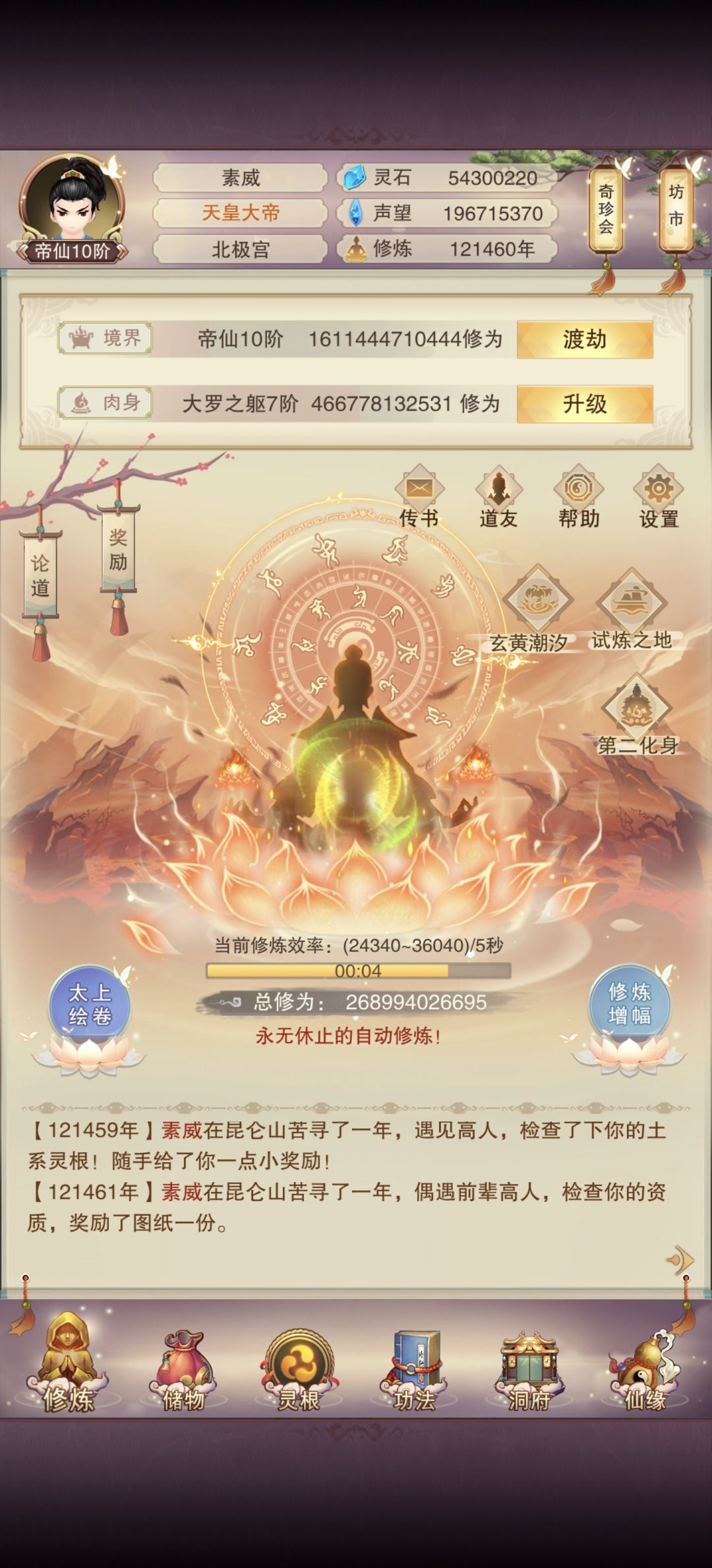 刚刚回坑现在需要做什么 2