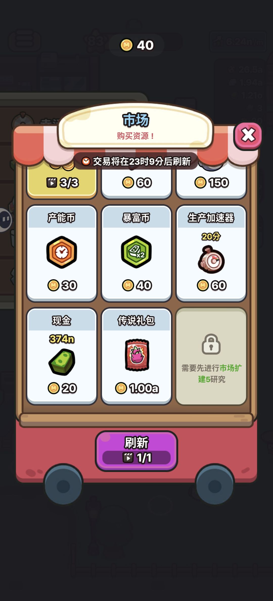 市场币别乱花 1