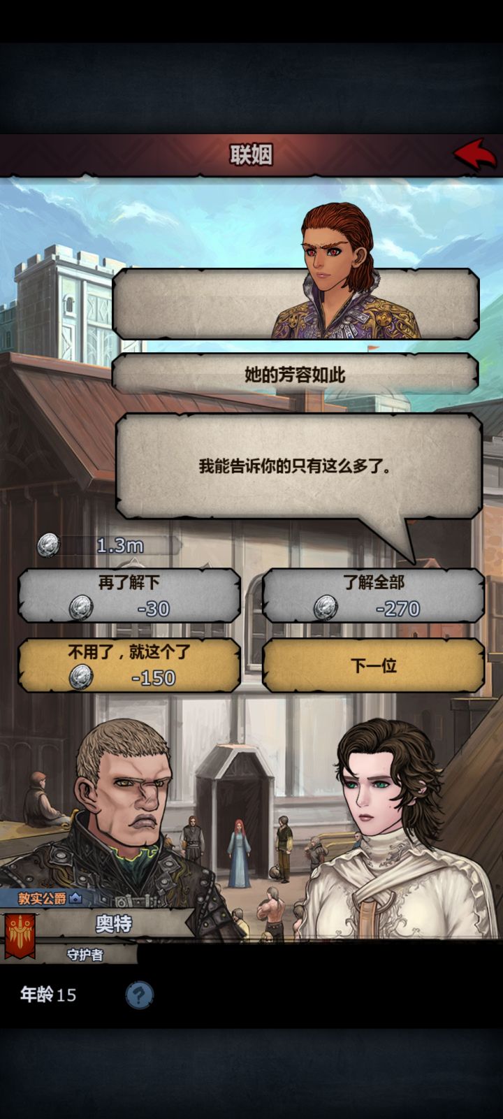 向大佬求助截图