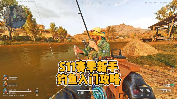 鱼竿在哪里领?三角洲S11赛季新手入门钓鱼攻略来了!截图
