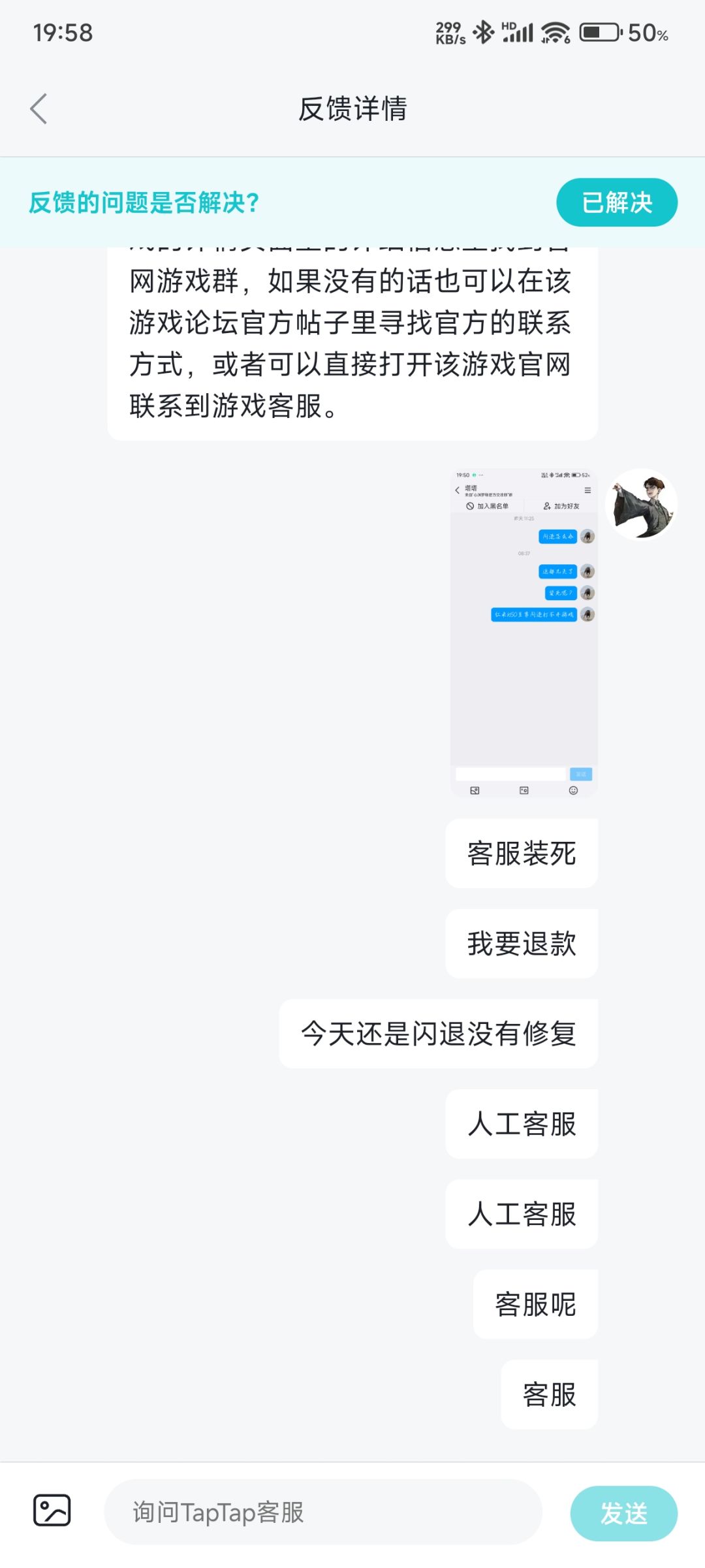 游戏闪退无人解决 1