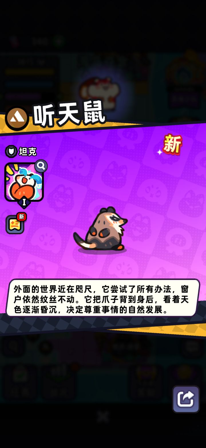 谁还没有呢截图