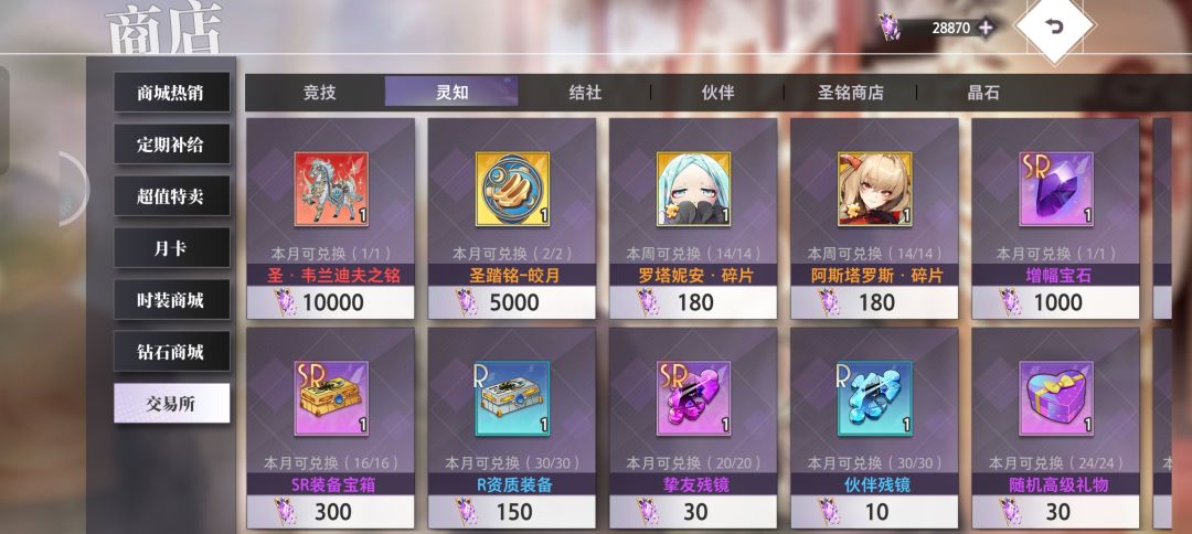 商店bug? 2