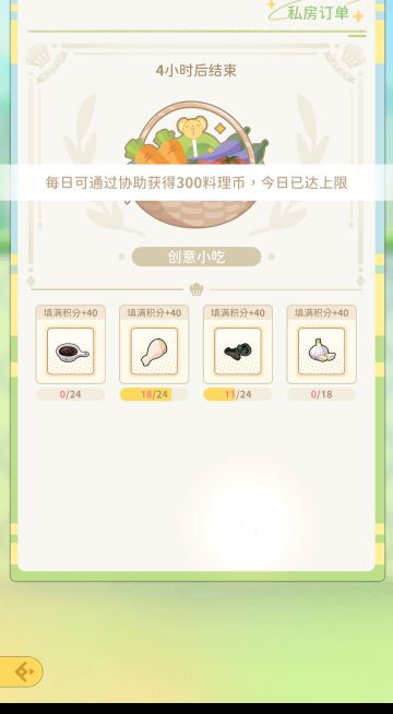 小樱蔬菜币的获取方式