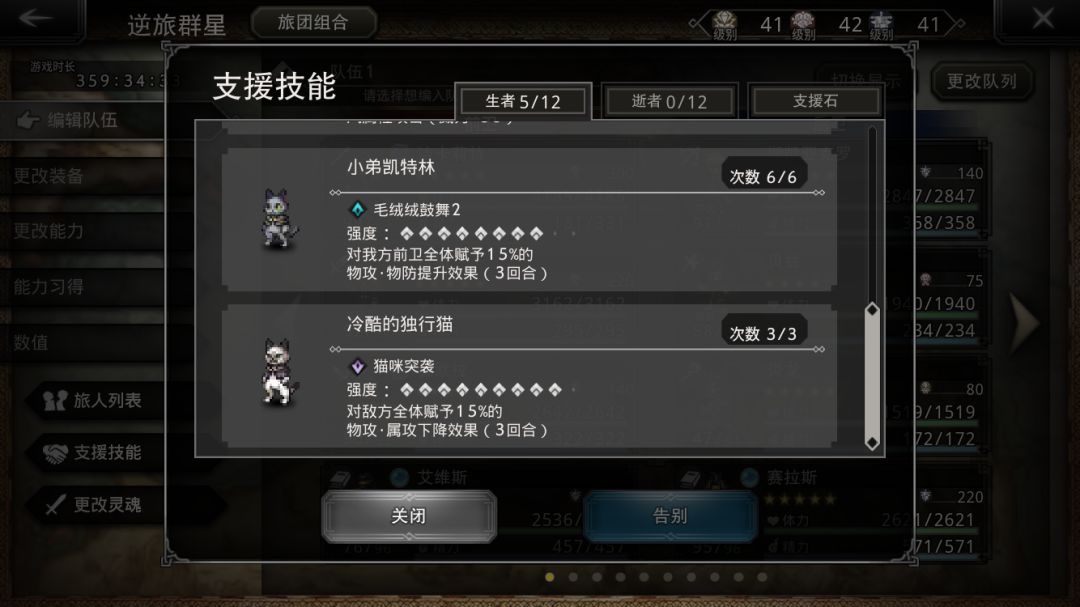 今天的目标是拐走所有猫 4