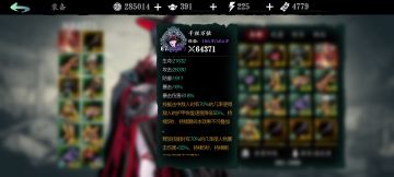 魔弦 中后期 链子搭配 分享