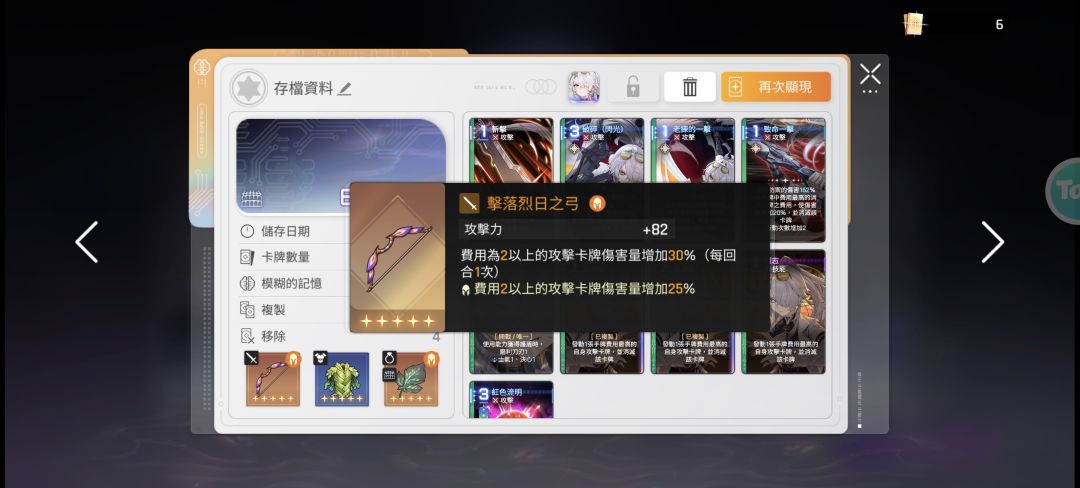 过个7难的图都能刷成这样 3