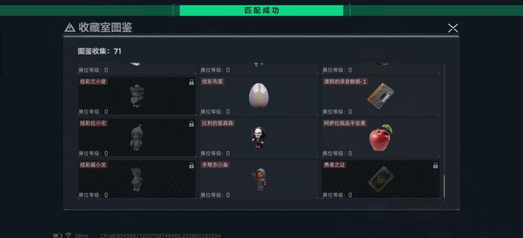 诚信换红 2