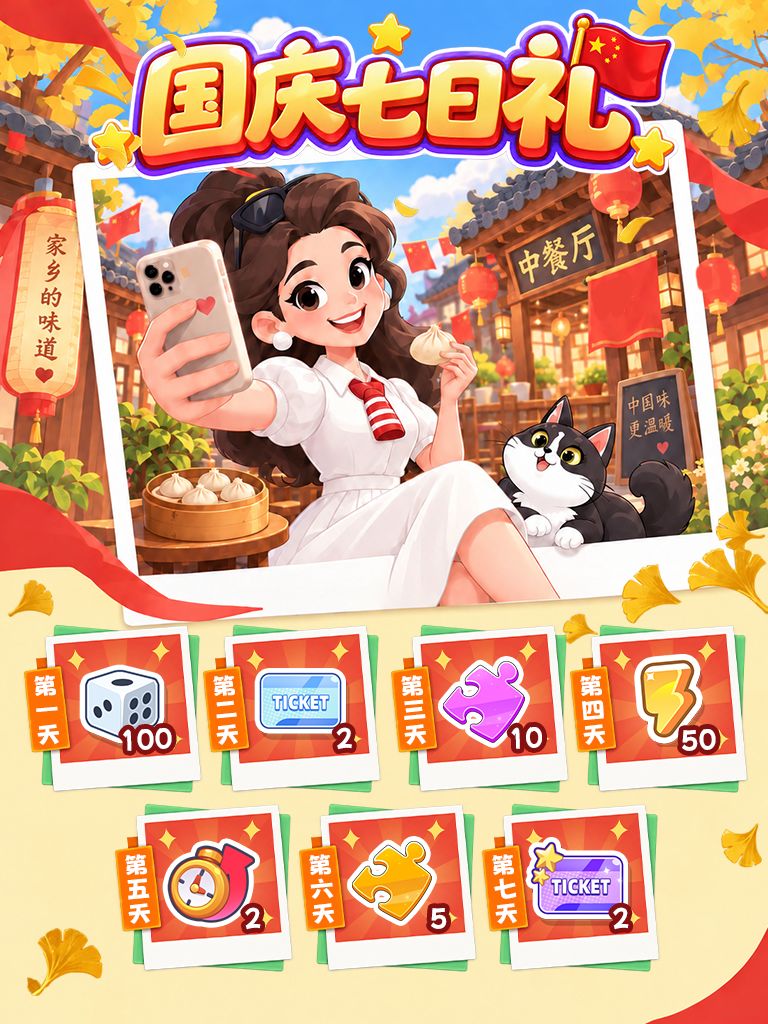 兑换码🎁|快乐放假,福利上班 1
